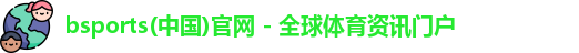 Bsportsfan官网